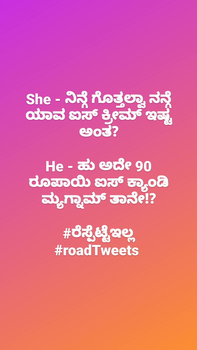 UppinaKai's tweet photo. #ರೆಸ್ಪೆಟ್ಟೆಇಲ್ಲ
#roadTweets https://t.co/lllq1LN1M8
