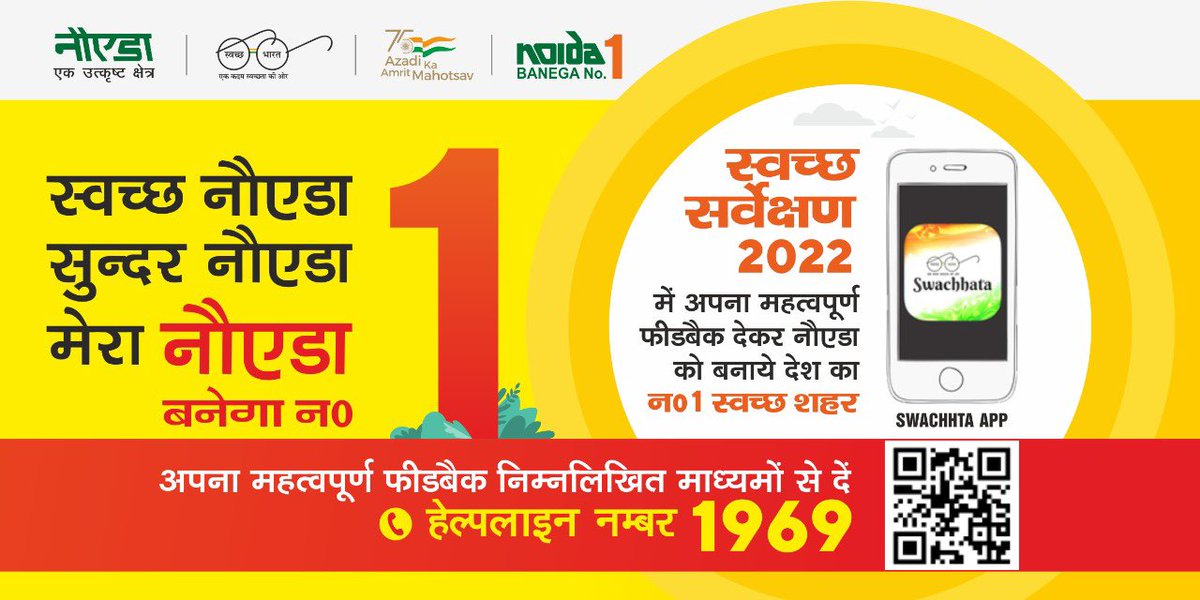 CEO, NOIDA Authority tweet media