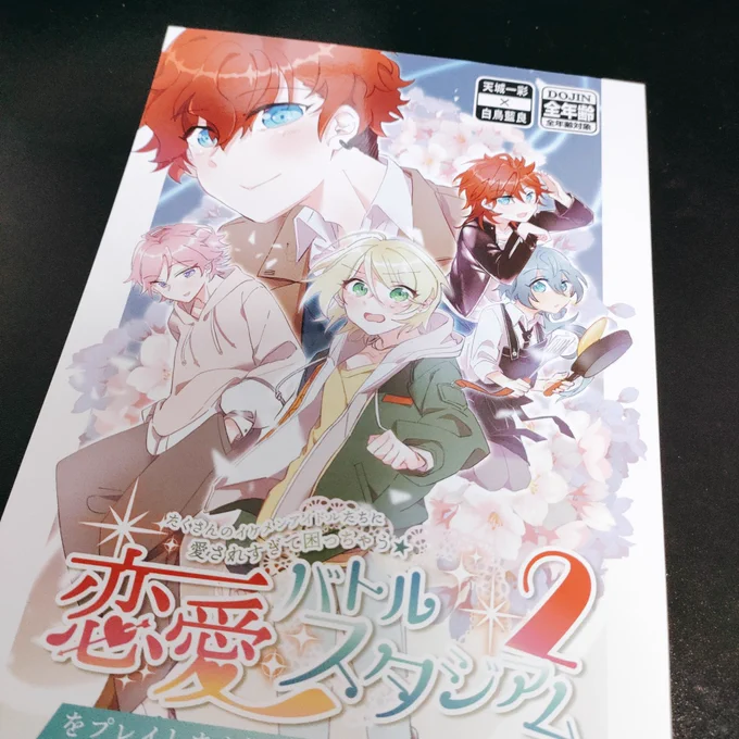 とっても綺麗に刷っていただけてリアルにほあ〜〜〜って言ってましたグレスケの発色がいい…ありがとうラック出版さん…#ラックで刷ったよ 