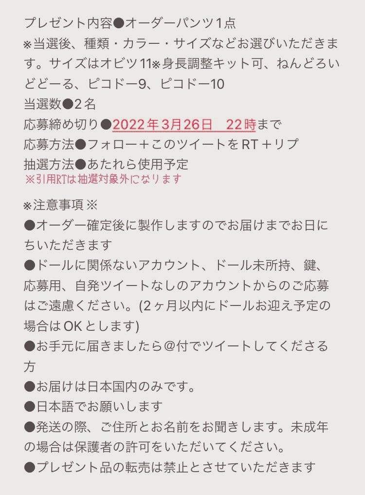 PRA13507723's tweet photo. フォローありがとうございます‼︎
フォロワーさま1100・1200人超え感謝企画を実施します
当選者様2名さまにオーダーパンツをプレゼントいたします( ´ ▽ ` )
参加方法は画像1枚目をご覧ください
〆切:2022年3月26日22時
ご参加お待ちしております‼︎ https://t.co/bSsMNYcs7d