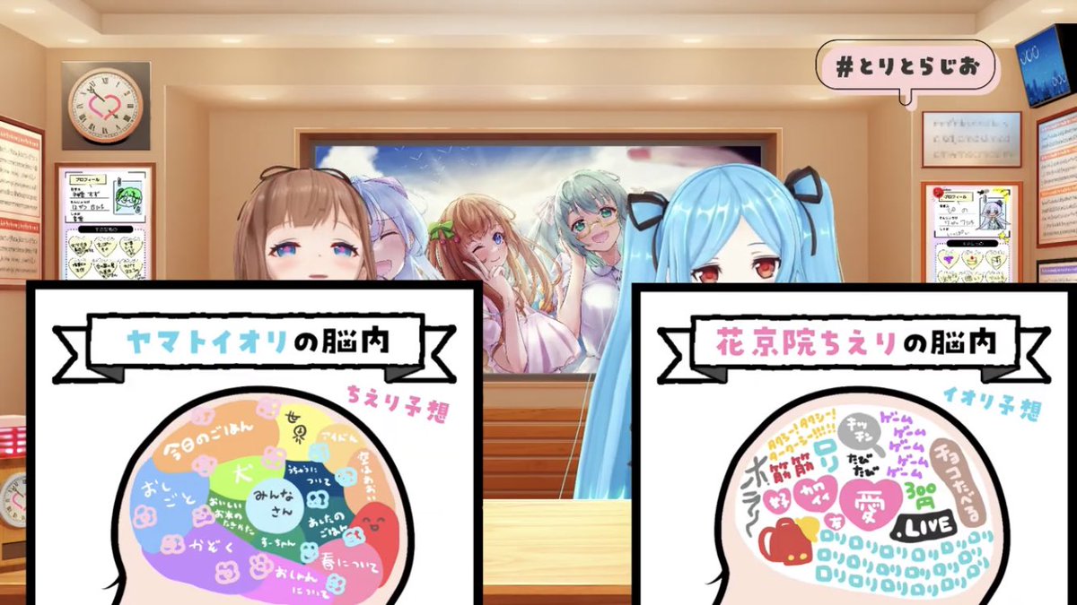 おしゃん #とりとらじお 
