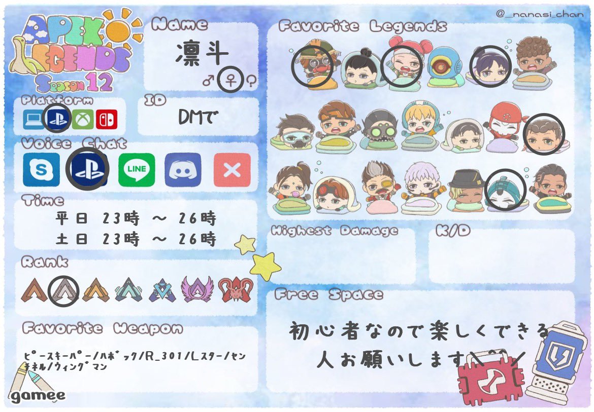 凛斗様 確認ページ-