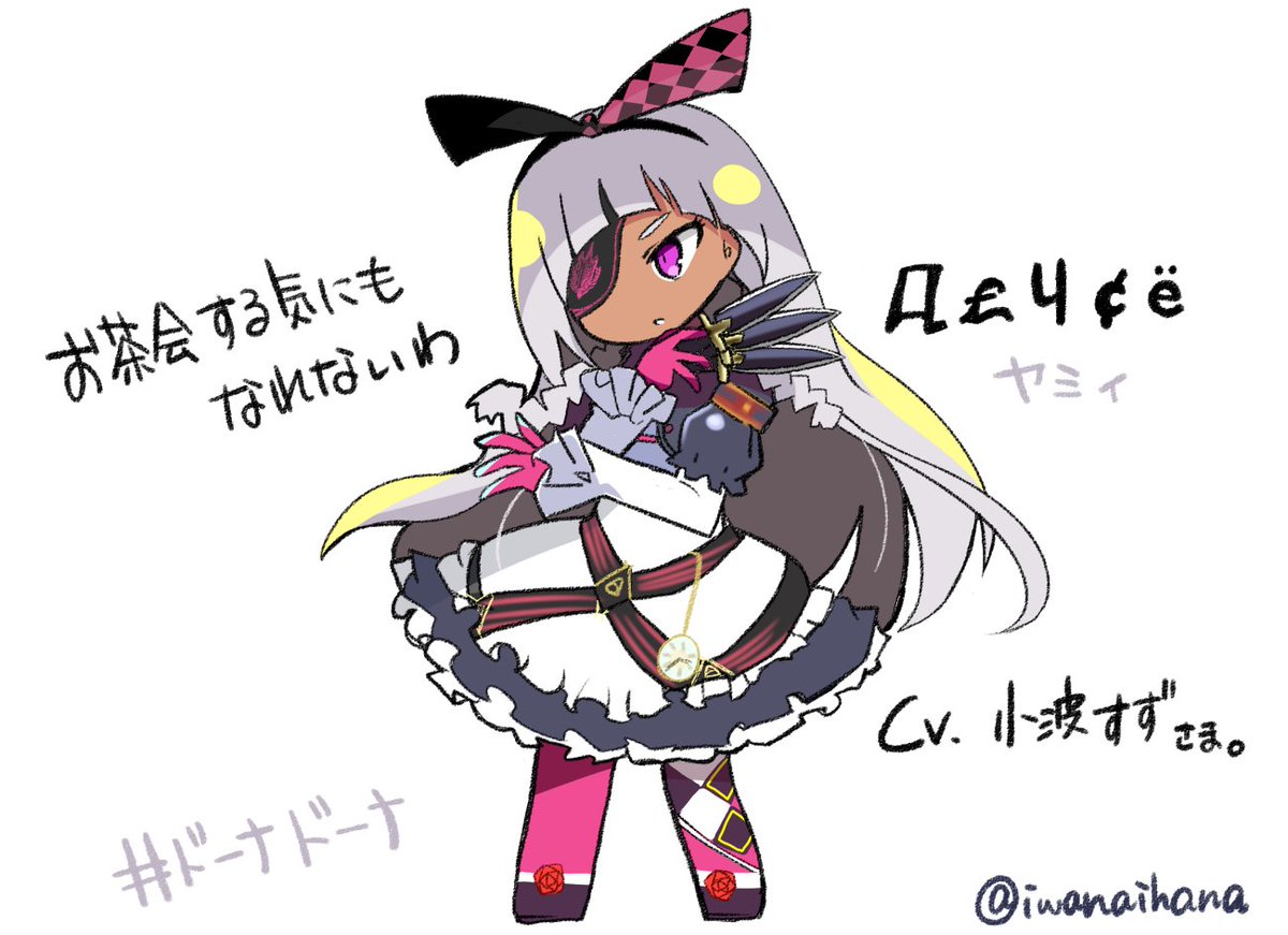 ドーナドーナ 　エロ ヤミィ 