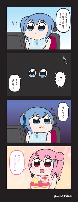 星街すいせい4周年 を含むマンガ一覧 ツイコミ 仮