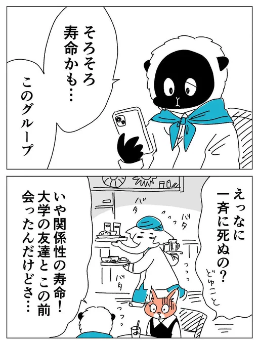 タコピーあげてる場合じゃなかったっピヨガジャーナル連載更新です!会わないと友達じゃなくなる…?【連載 #昼下がりはスパイスの香り】  #ヨガジャーナル 