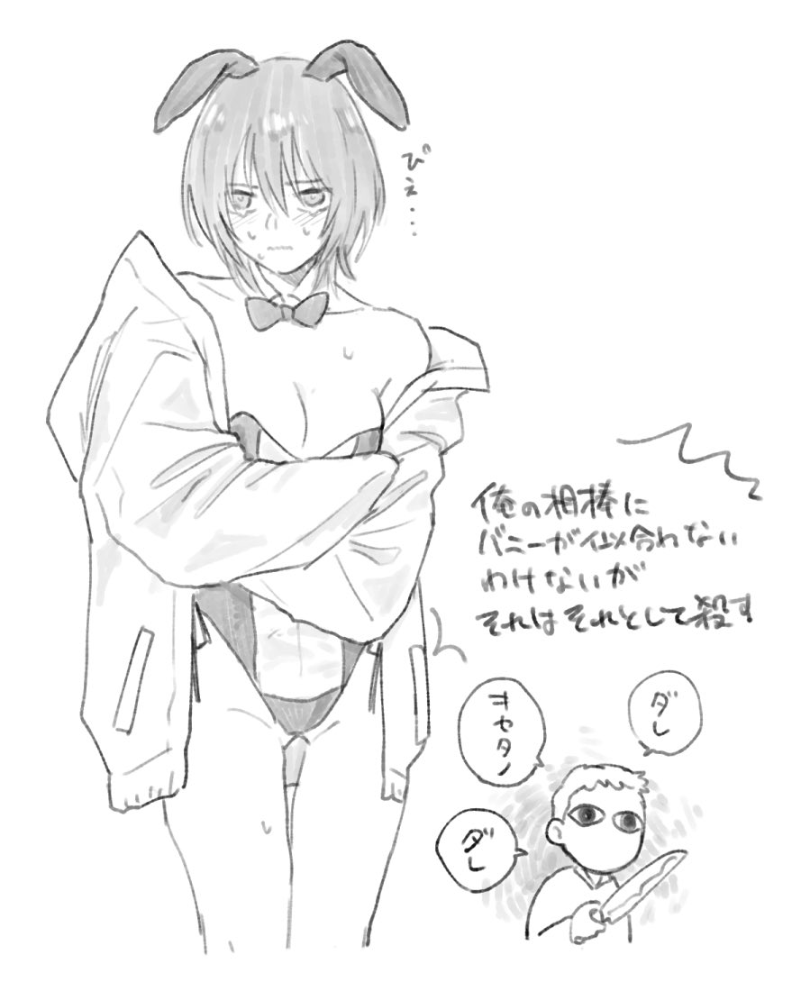 @fujo4 流れてきたスケスケバニースーツめっちゃいいじゃん!ってなったので再びTSコスプレ部(🔫+👛) 