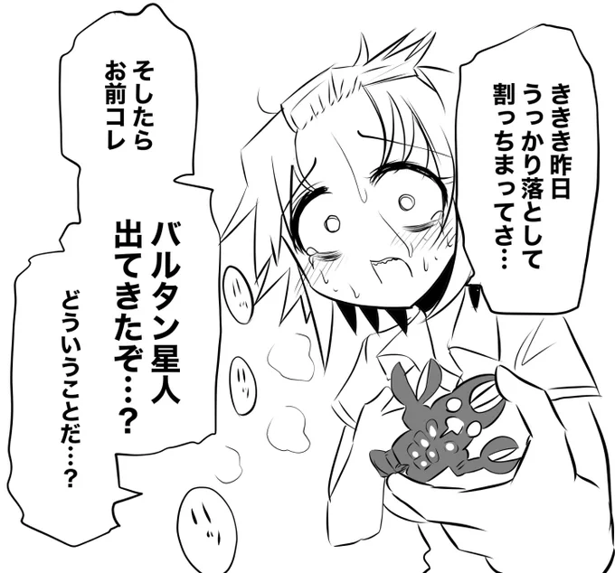 まとめ2/2
※1に戻る
#コロンブスの卵をギャルに渡してみた 
