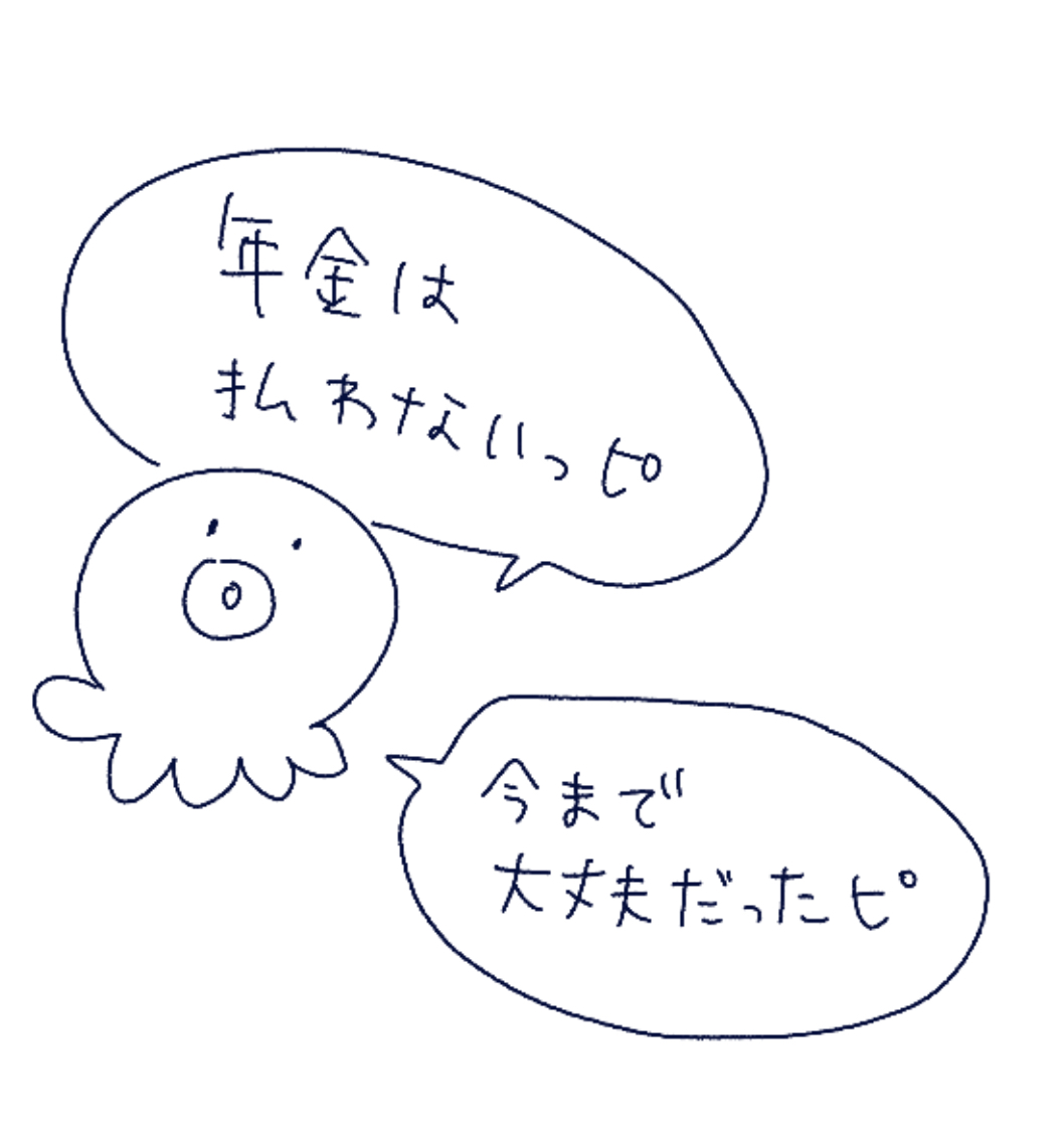 いやまあそうだけどダメじゃんタコピー 