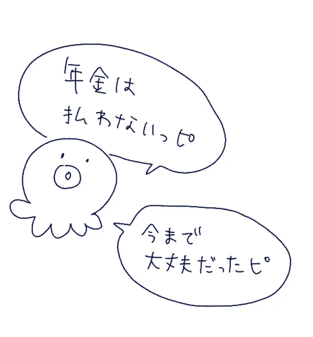 いやまあそうだけどダメじゃんタコピー 