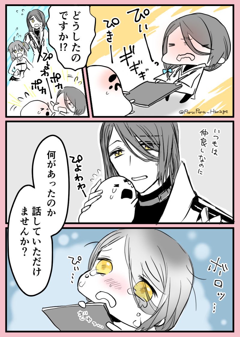 パラPとパラケル君とホムちゃん&ぐだ子
ちっちゃい子たち描くの楽しい 