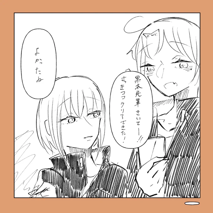 ゲー友 