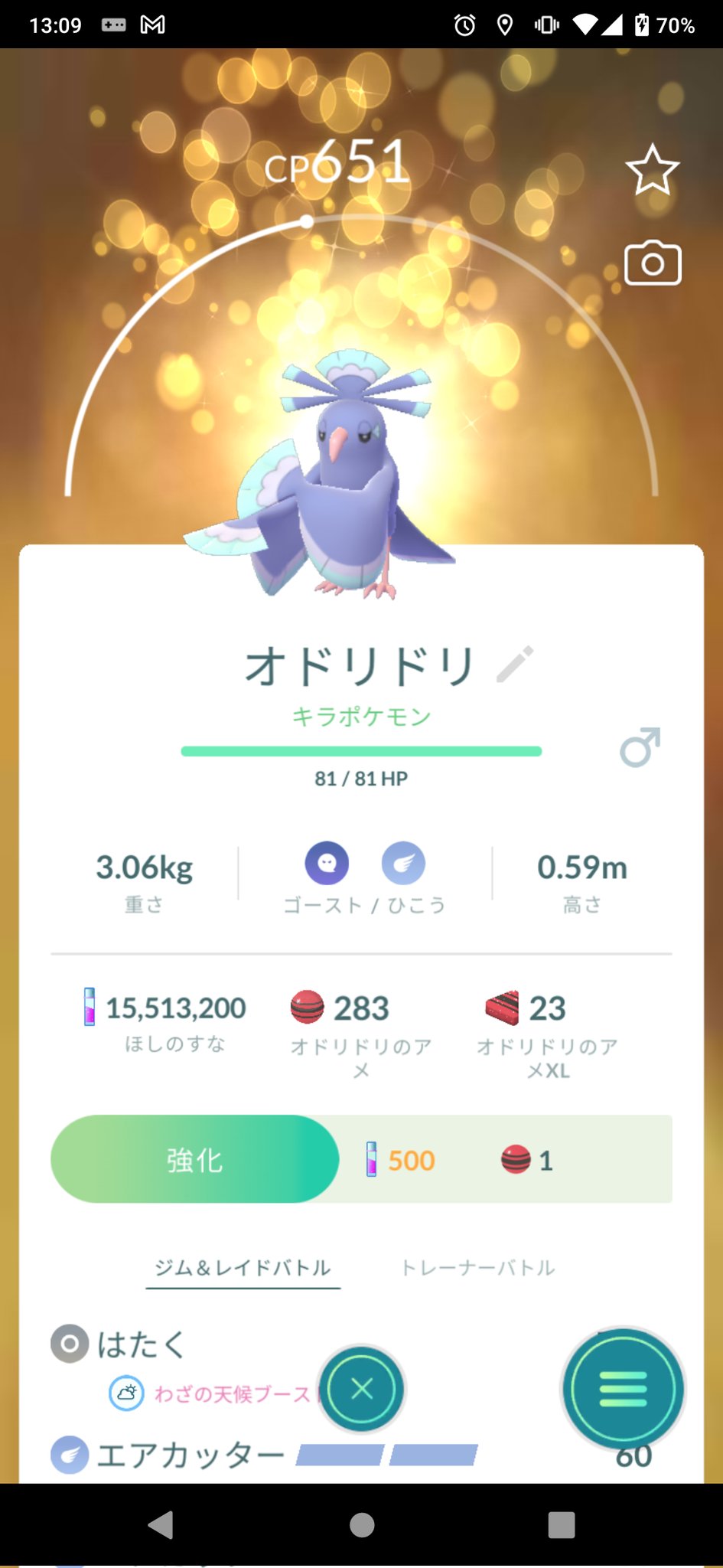 やっぷ 茨城2 6億 Yappu24 Pokemon Twitter