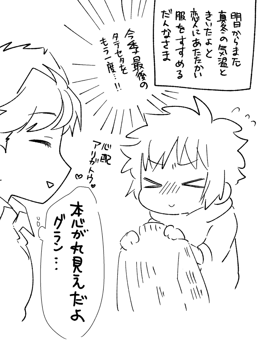 あしたみんなあったかくしてねグラベリ 