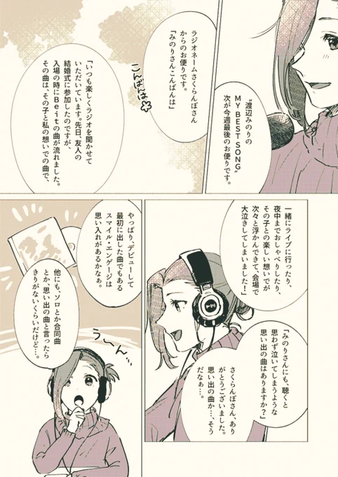 みのりさんお誕生日おめでとうございます!!!💐🥳
あなたにとっての「居場所」がいつでも幸せにあふれていますように。
#渡辺みのり生誕祭2022 