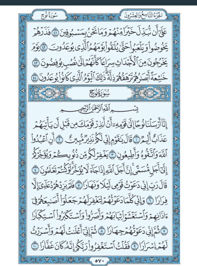 Quran_11n's tweet photo. https://t.co/OimDNyaqqM
