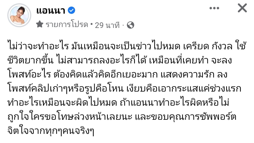 ฉันเห็นใจพี่แอนนามากเลย 🥺
ถ้าพี่โมอยู่ เขาคงช่วยปลอบพี่แอนนา ❤️
#ทวงคืนความยุติธรรมให้แตงโม