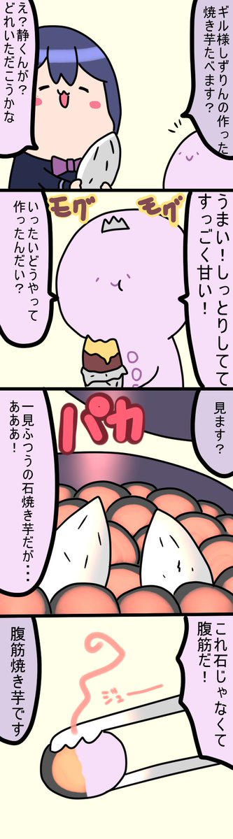 特別なおいしさ
1401話
#凛Art
#ギルザレン画廊 
#ムギザレン 