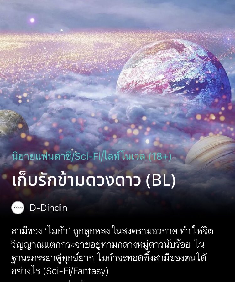 Lin🍋เดิมระหว่างผมกับคุณไม่มีวาสนา tweet media