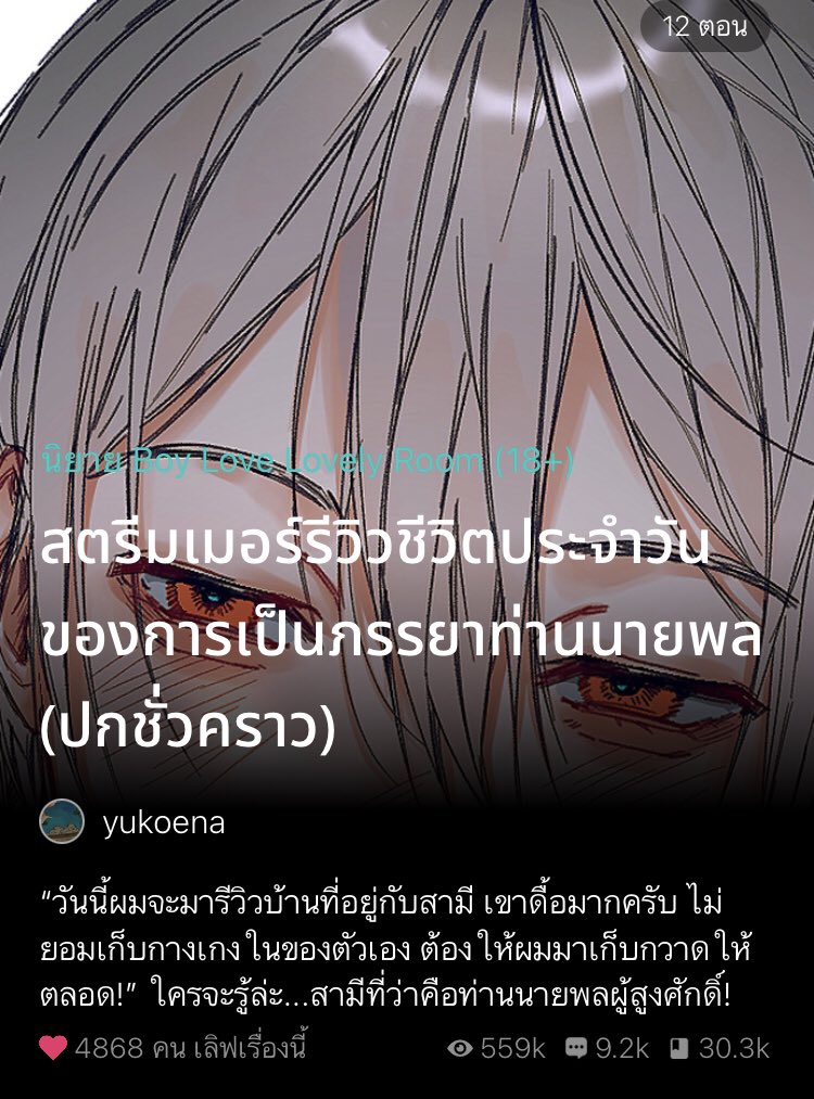 Lin🍋เดิมระหว่างผมกับคุณไม่มีวาสนา tweet media