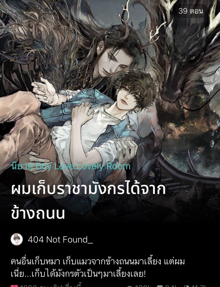 Lin🍋เดิมระหว่างผมกับคุณไม่มีวาสนา tweet media