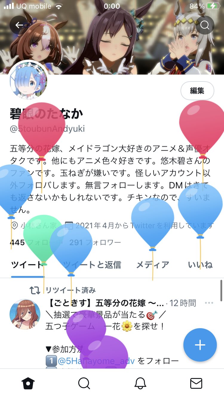 碧眼の松の木 5toubunandyuki Twitter