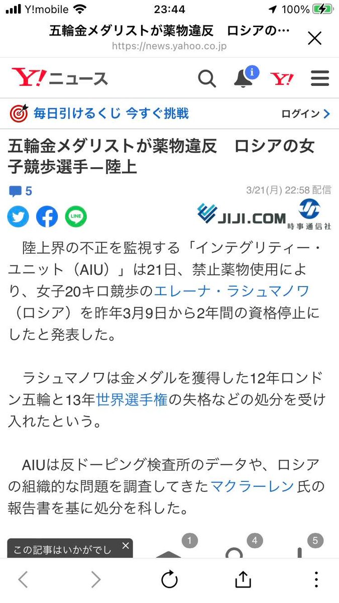 Miura_Koji's tweet photo. 某所より連絡あり。
2012ロンドン五輪W20kmWのラシュマノワがドーピング認定、金メダル返上。
その結果、渕瀬真寿美が繰り上げで8位入賞の模様。
必死に支えた甲斐ありました。
関係の方々、2012ロンドン代表9名の皆さんおめでとうございます。
#2012London
#W20kmW
#AntiDoping
#チーム競歩 https://t.co/xkFnDKDDxW