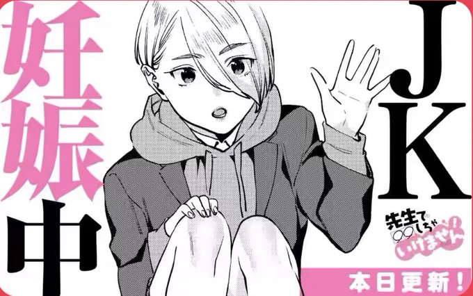 32話前編「赤ちゃんができたらどうしたらいいと思う?」

出だしがショッキングなので、脱稿後にどうするか編集さんと話し合った回です💮

#先生で○○しちゃいけません !
#由井ちゃん先生 