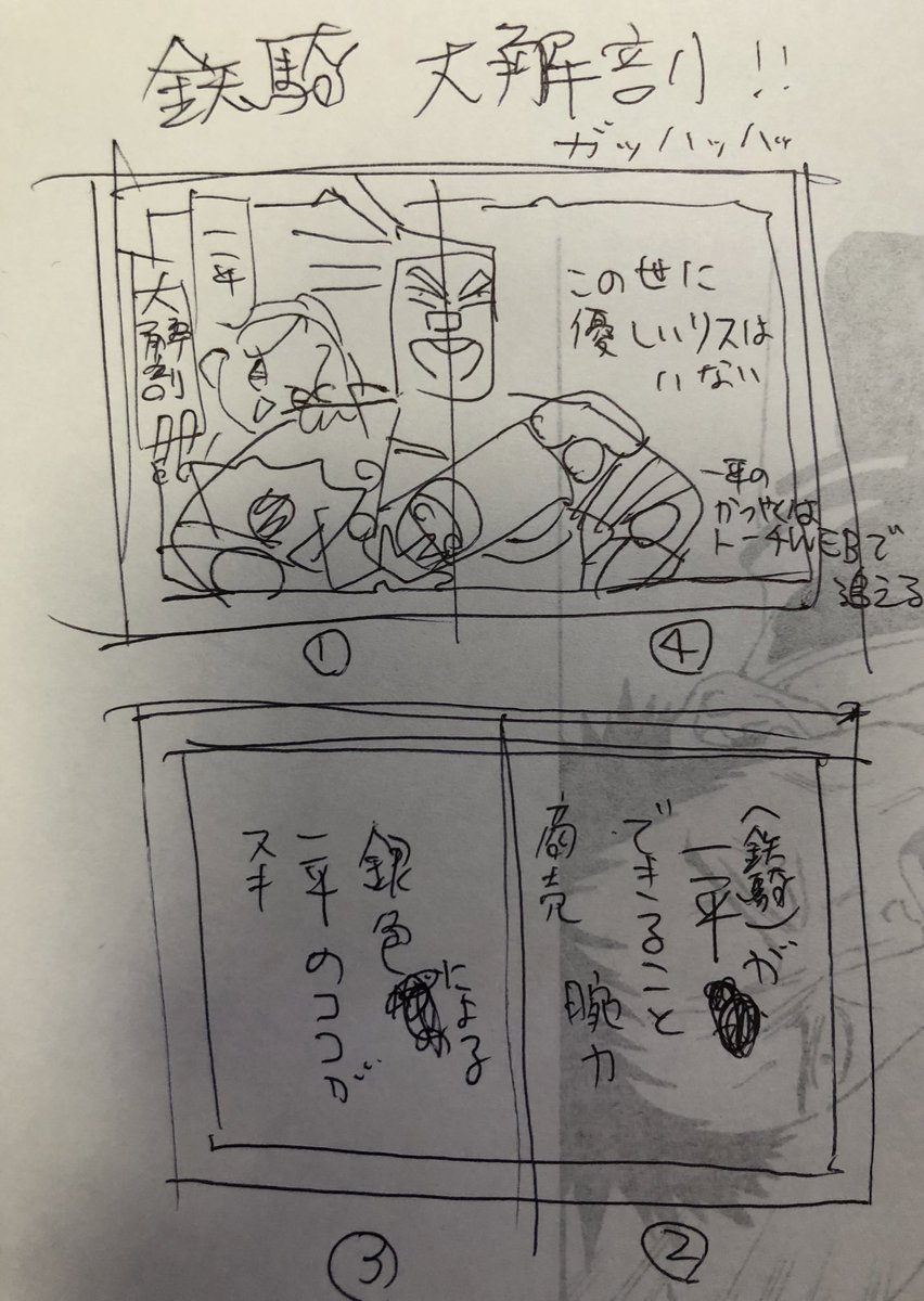 リーフレット特典だから漫画じゃなくても…ねっ! 