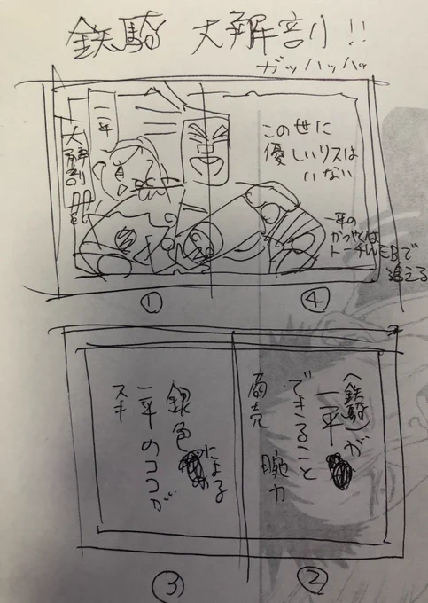 リーフレット特典だから漫画じゃなくても…ねっ! 