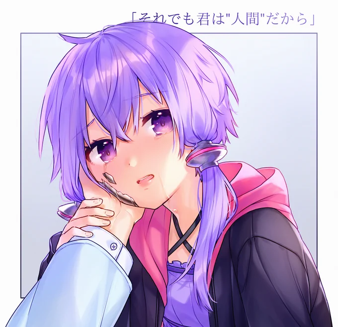 結月ゆかりは生きている 
