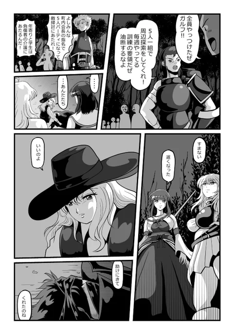 その7🚩
友の死に呆然とする 