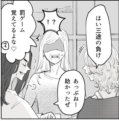 女i装i男i子hrcyくん(誤i解)と仲良くなるハナシ①

myk『負iけたヤツは女i子の格i好してプiリクラな♡』
bj『女の服なんて持ってねーけど』
myk『emが全部やってくれるからダイジョーブ』
em『うちが可i愛くしてあげるから安i心して』
bj、snz(ゼッテェ負iけたくねぇ…)

#tkrvプラス 