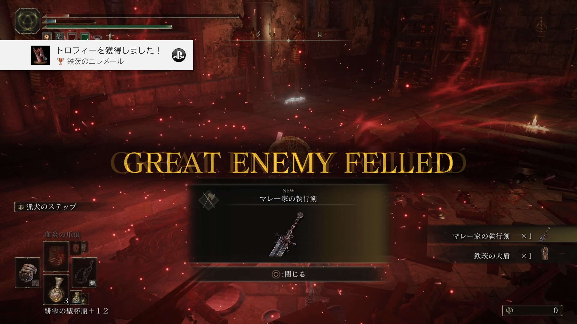 親衛隊隊長コルボー Elden Ring 鉄茨のエレメール ブロンズ 鉄茨のエレメール を撃破した Ps4share T Co Ztirmfpp T Co L05h91u41b Twitter