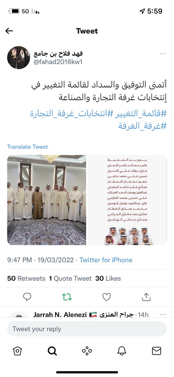 أشكر الشيخ فهد فلاح بن جامع على دعمه وثقته لنا في انتخابات غرفة التجارة والصناعة  

الله يبيض وجهك يابوفلاح
<a href="/fahad2016kw1/">فهد فلاح بن جامع</a> 

#قائمة_التغيير 
#غرفة_التجارة