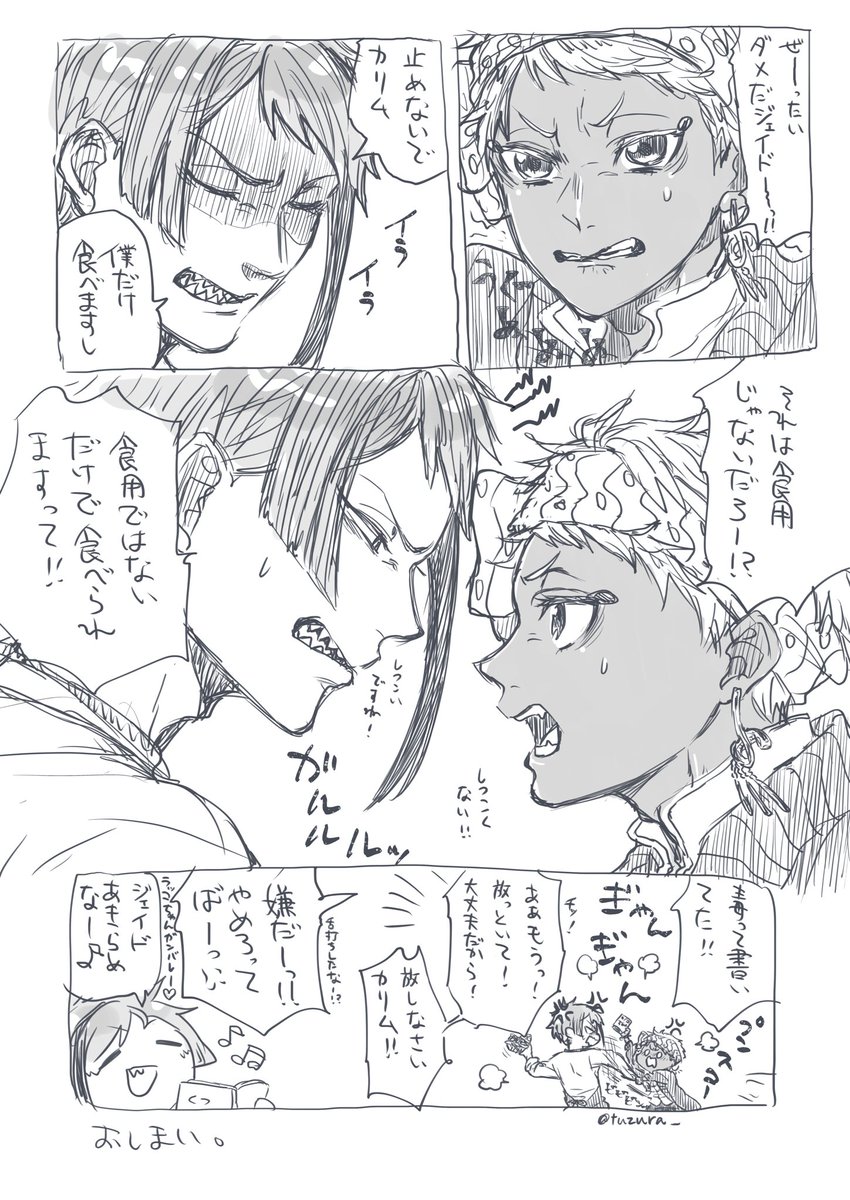 ジェイカリで同棲if。キノコについて教え込んでしまったばっかりに人体実験が出来なくなってしまうジェは居ると思います。ジェとカくんにお互い何の気兼ねもなく怒って欲しかった。 