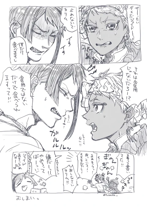 ジェイカリで同棲if。キノコについて教え込んでしまったばっかりに人体実験が出来なくなってしまうジェは居ると思います。ジェとカくんにお互い何の気兼ねもなく怒って欲しかった。 