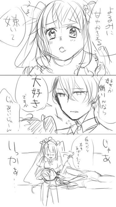よrみに甘やかされるシャッチョのラフ 
