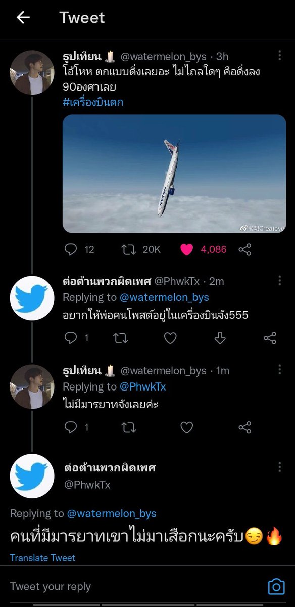 มันหวาน tweet media