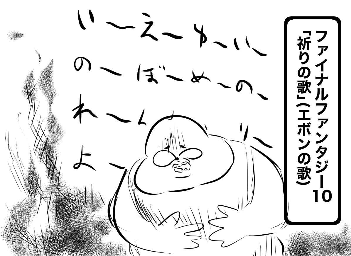 一番低い声で歌った
#りんご犬の恥のかき捨て 