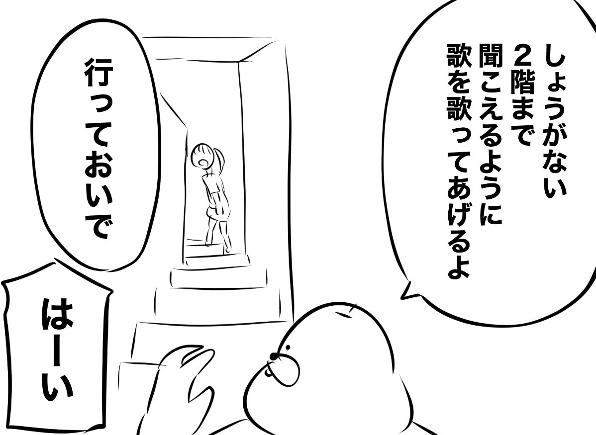 一番低い声で歌った
#りんご犬の恥のかき捨て 