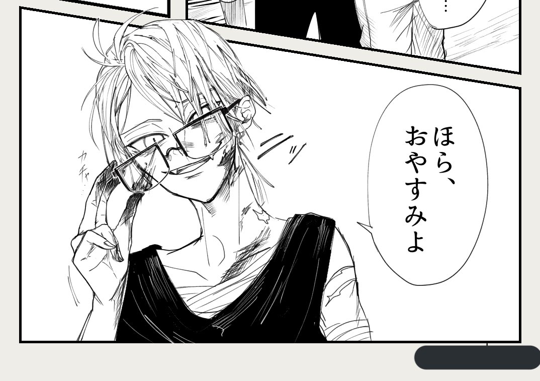 寝ます 