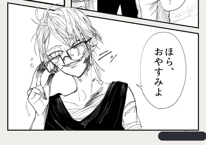 寝ます 