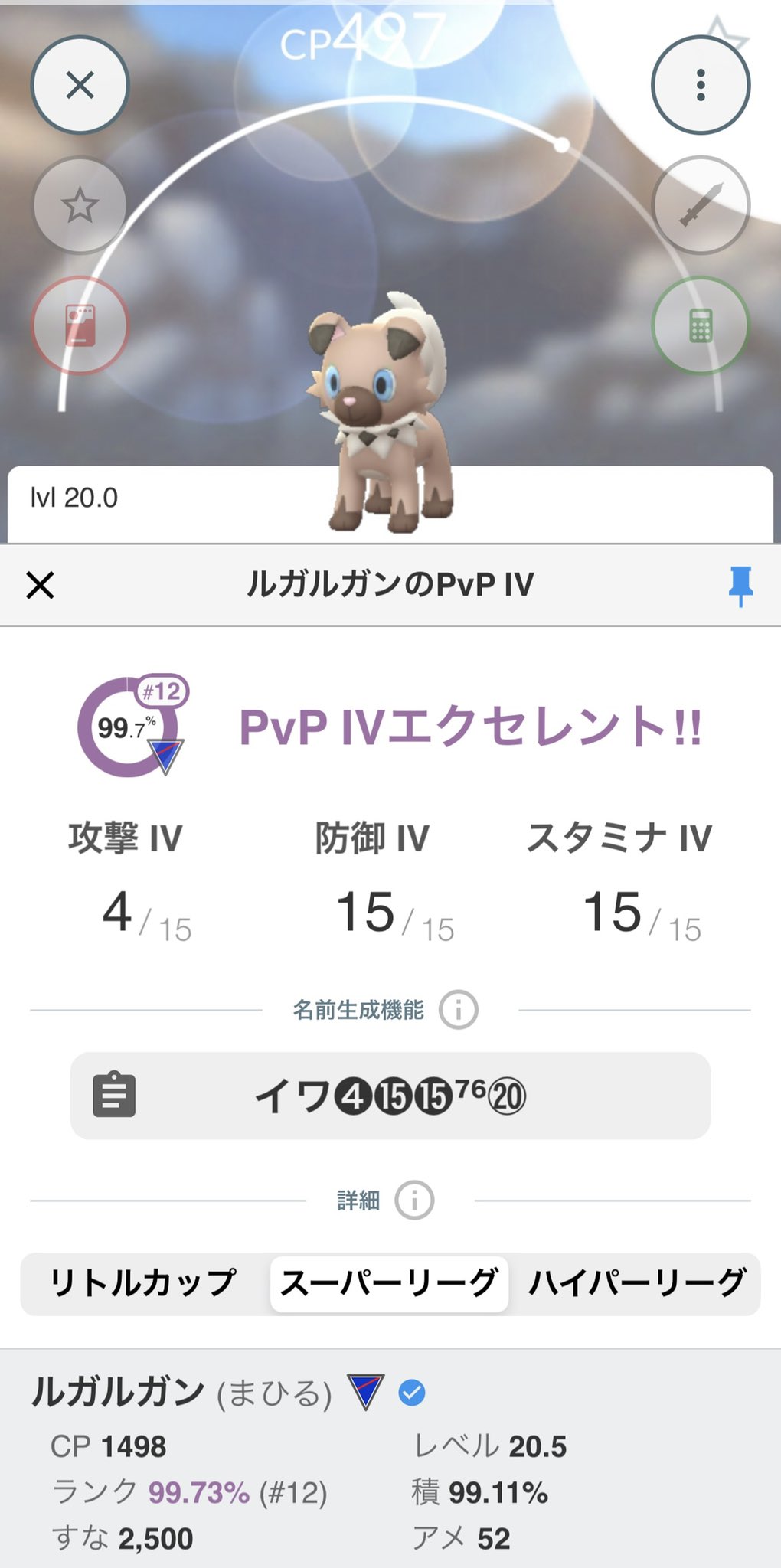 ルガルガン Twitter Search Twitter