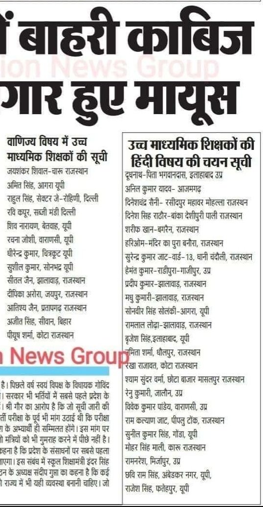 im_anilrathore's tweet image. मा @OfficeOfKNath जी आपको विदित है कि हाल ही में शिक्षा विभाग ने प्रतीक्षा सूची जारी की है जिसमे ज्यादातर अभ्यर्थी अन्य राज्यो के है जो म.प्र.के युवाओं के पदों पर सीधा अतिक्रमण है जो पूर्णतः गलत है
अतः प्रदेश के मूल निवासियों को पासिंग नम्बर में 5 % की छूट करवाकर न्याय दिलाये