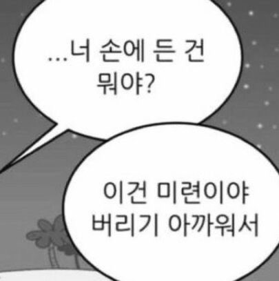 emperorM95's tweet photo. 사랑은 자해다... https://t.co/bXU8U3fGEr
