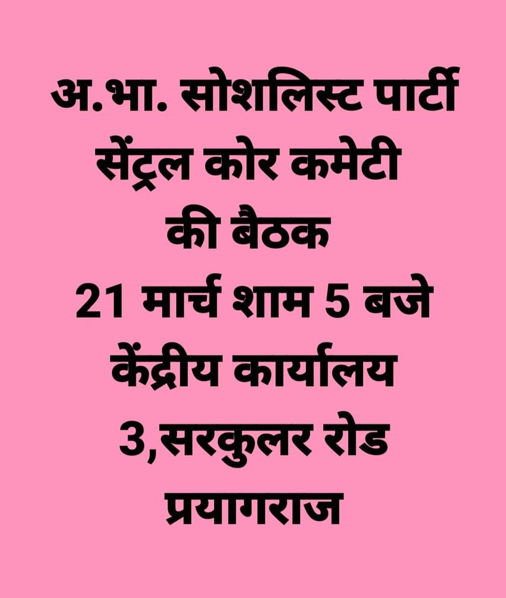 ABSP_UP's tweet photo. https://t.co/5sVwixhMLh