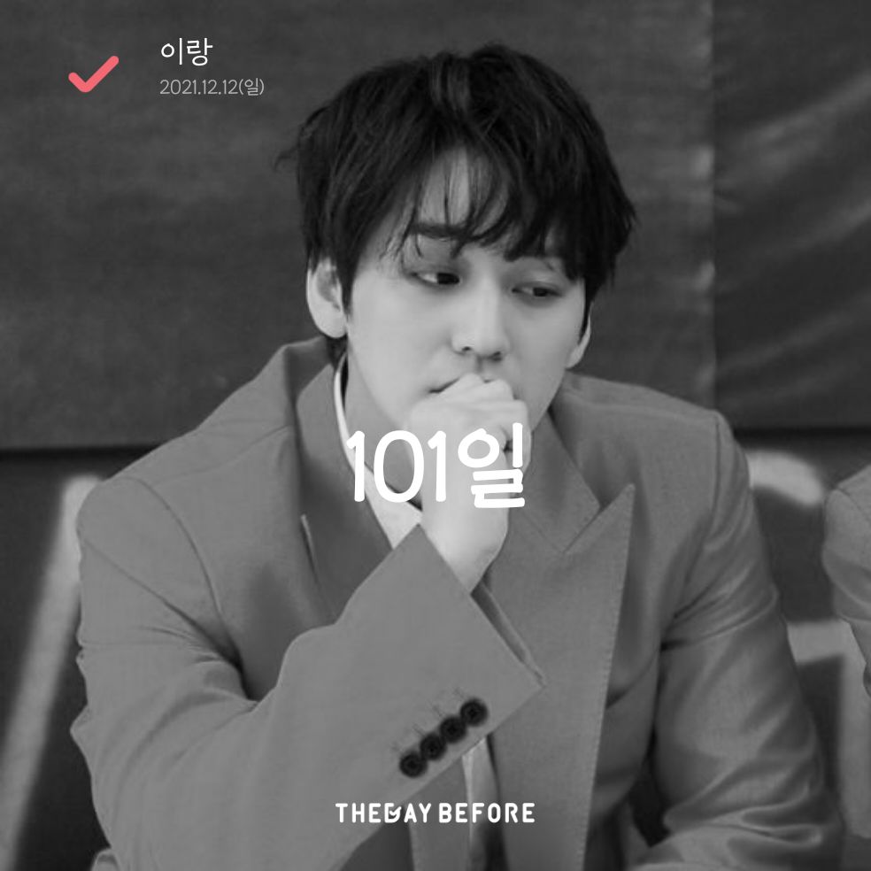 나도 깜빡했네. 참. Happy 101데이?