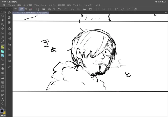 きょと 