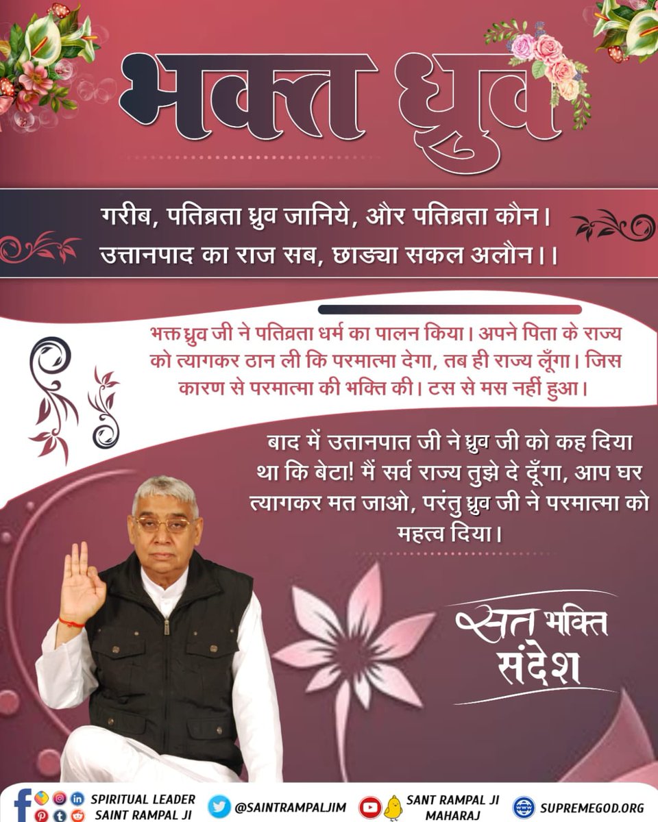 Diksha_riya's tweet photo. कबीर, पर्वत पर्वत मे फिरा का���ण अपने राम।
और राम सरीखे संत मिले, जिन सारे सब काम।। 🙏 https://t.co/w80RyaH6LS