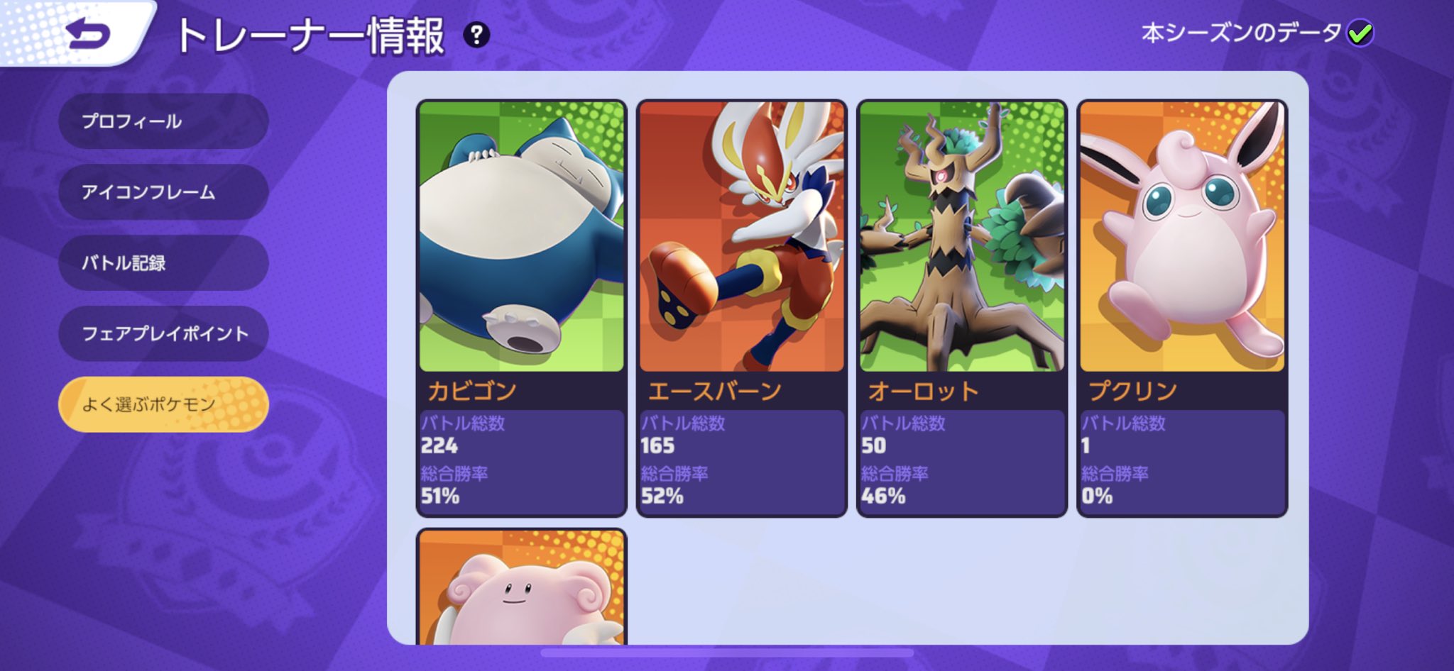 しげちくわ 0610日記 22 02 24 1戦1勝0敗 もちもの変更 ゴルサポ 弱保 わざを のろいホーン型 に変更 試合数が少ないので感想はまた明日 ポケモンユナイト T Co Iruuaogjvx Twitter